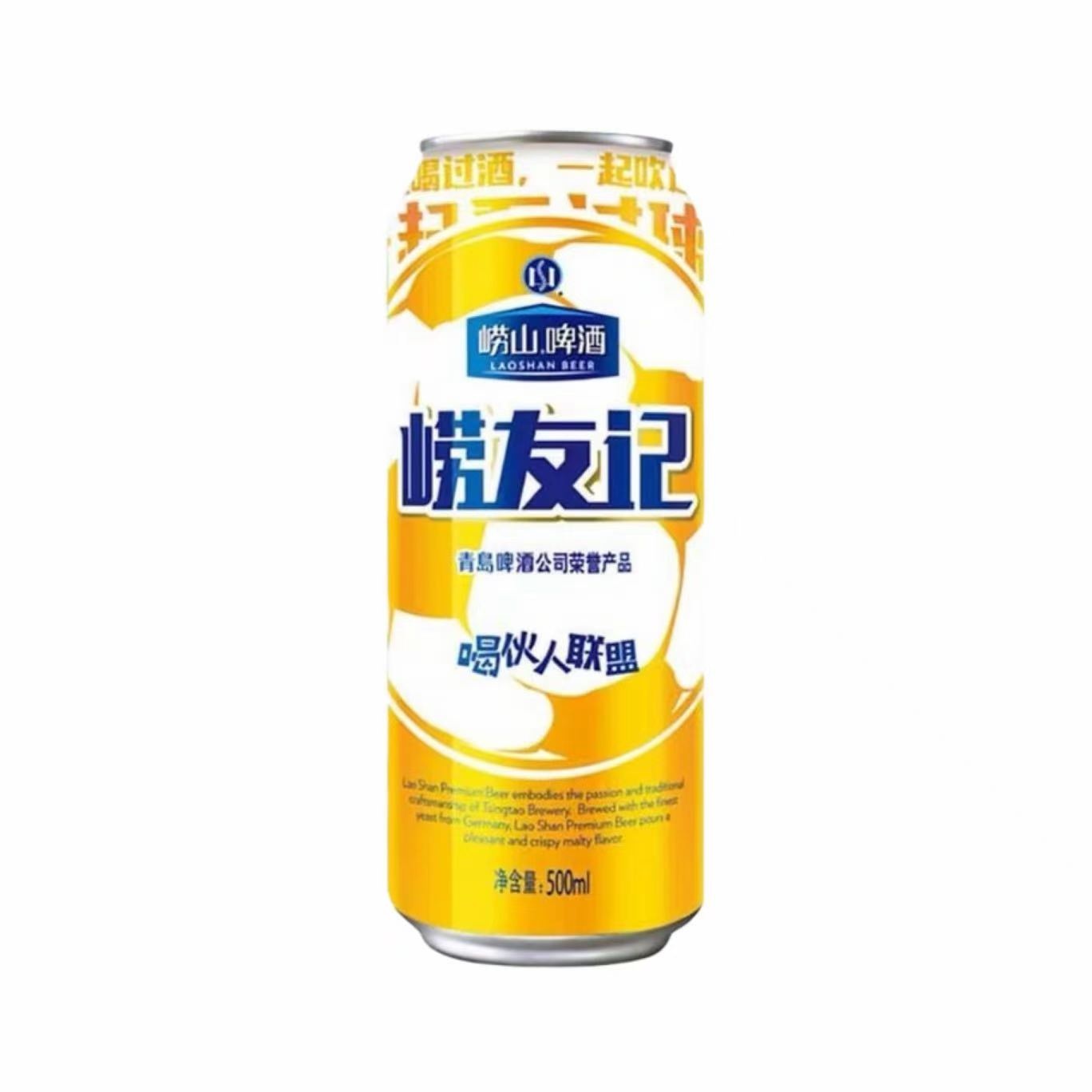 崂山啤酒 崂友记足球罐 10°P 500ml 500ml*36