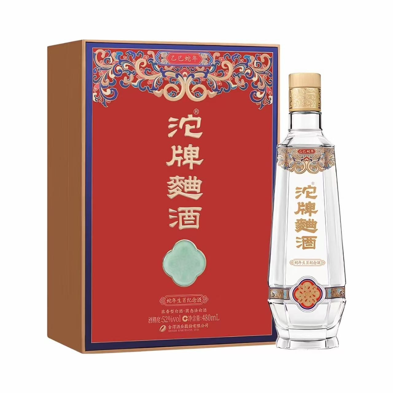 沱牌 蛇年生肖纪念酒 52%Vol 480ml
